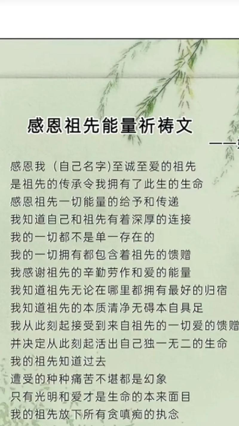 祭日粤语怎么说（《烟雨清明祭祖情》）