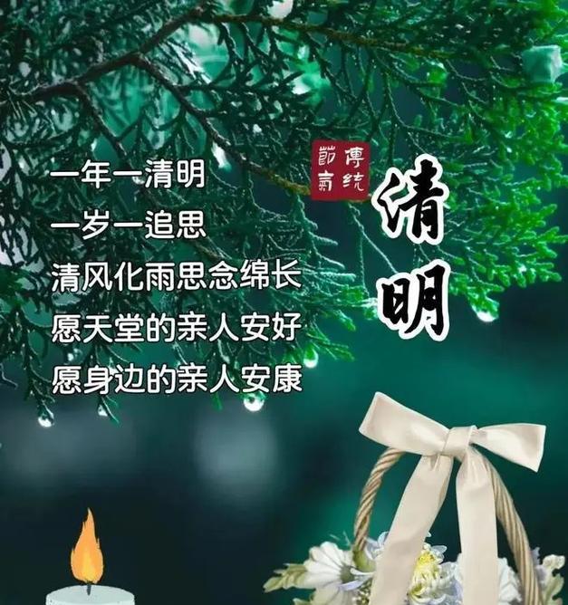 祭日粤语怎么说（《烟雨清明祭祖情》）