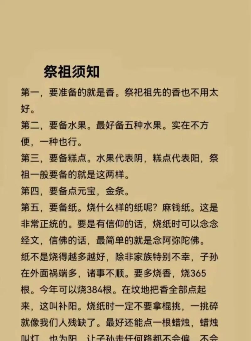 祭日粤语怎么说（《烟雨清明祭祖情》）
