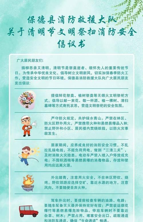 有关清明风大注意防火短句的句子怎么写（《清风徐来）