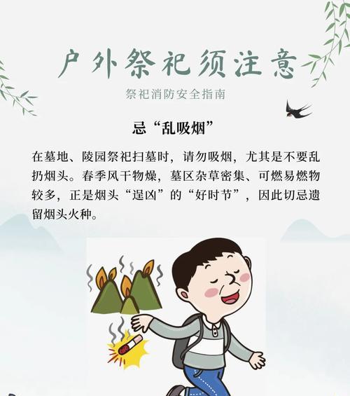 有关清明风大注意防火短句的句子怎么写（《清风徐来）