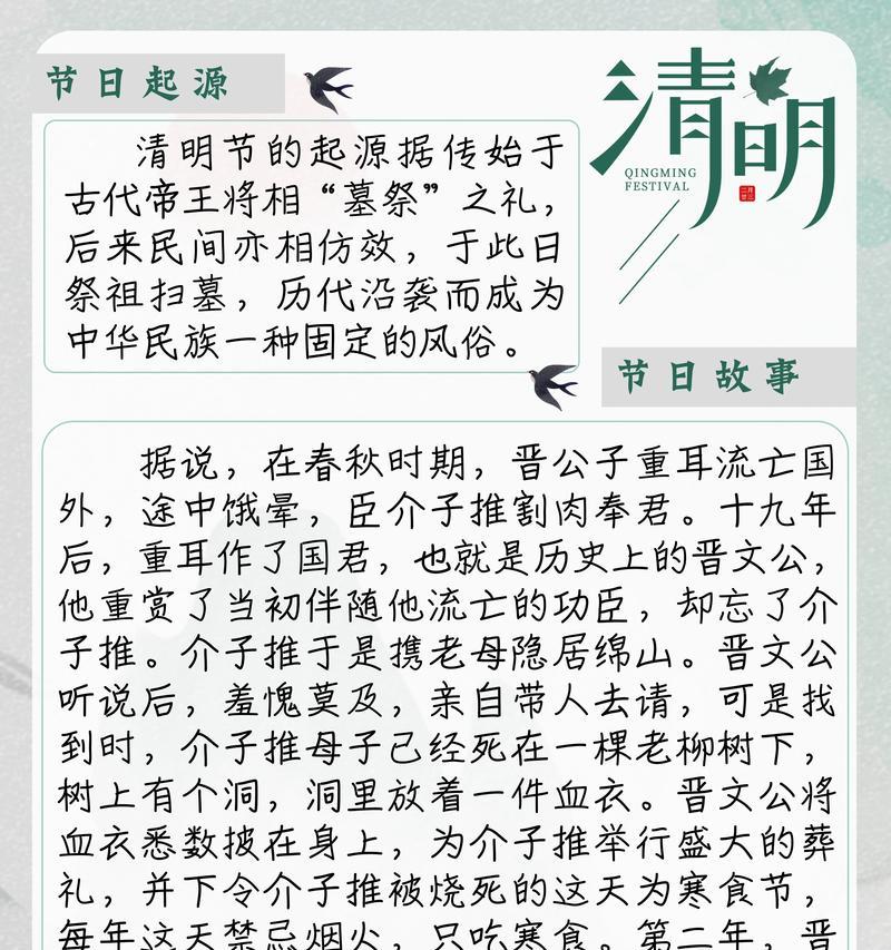 清明节传统习俗有哪些？（《春意盎然：清明时节的传统回响》）