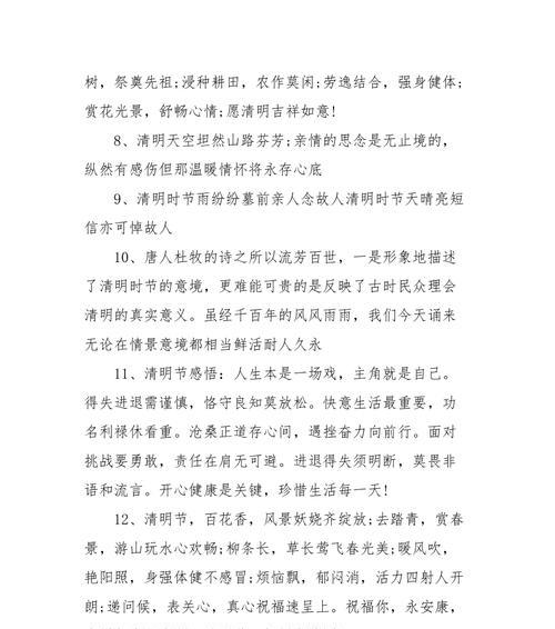 清明随感怎么写（《翠柳轻摇，雨润清明》）