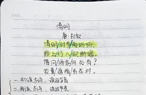 初中清明写景摘抄好句有哪些？（《春寒料峭，清明细雨中的诗意》）