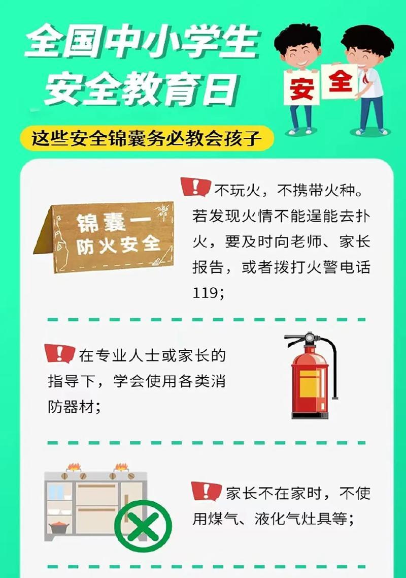 大学生安全教育日怎么写（《警钟长鸣）