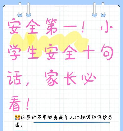 大学生安全教育日怎么写（《警钟长鸣）