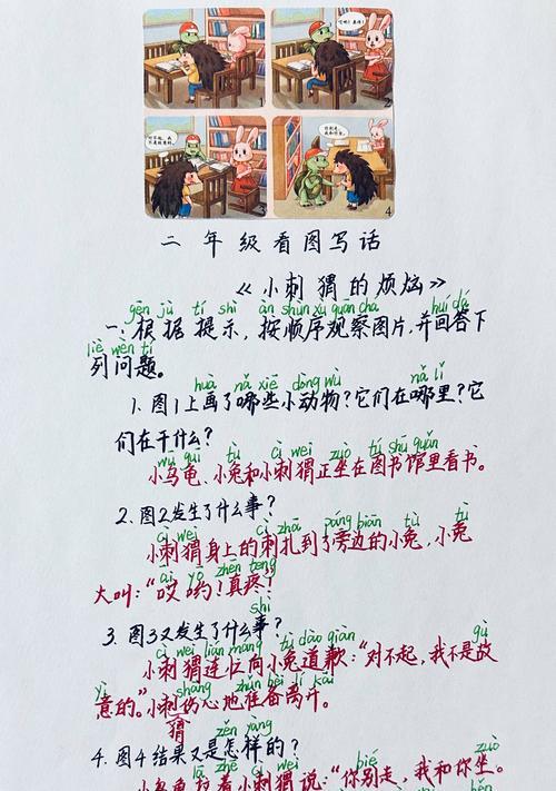有关谷雨中的小刺猬句子的短句怎么写（《谷雨刺猬语》）
