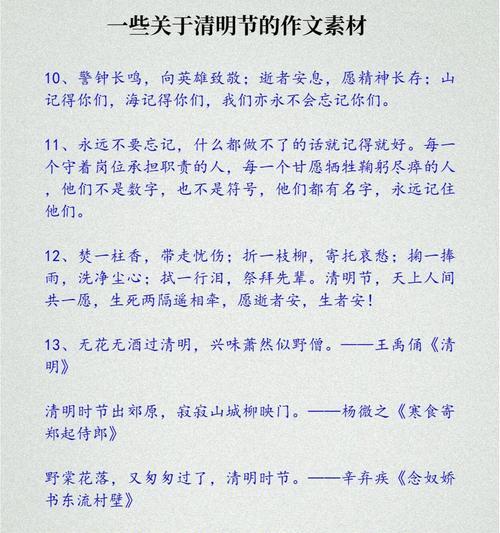 清明节的纪念句子有哪些？（《清明天泪·古韵缅怀》）