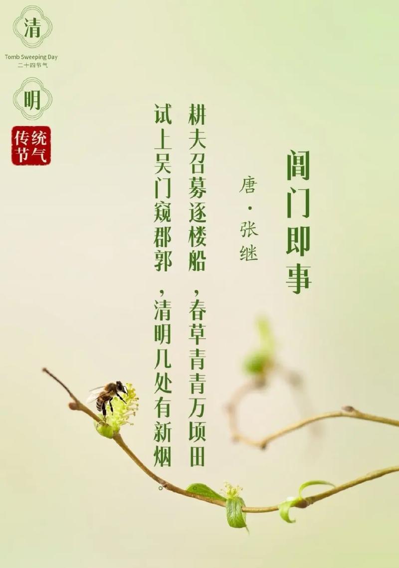 有关清明节写景的短句的短句怎么写（《清明时节雨纷纷，路上行人欲断魂》）