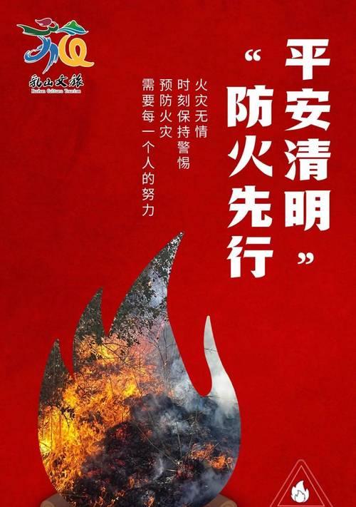 清明节防火安全短句有哪些？（《烟锁翠微：清明防火之唯美警句》）