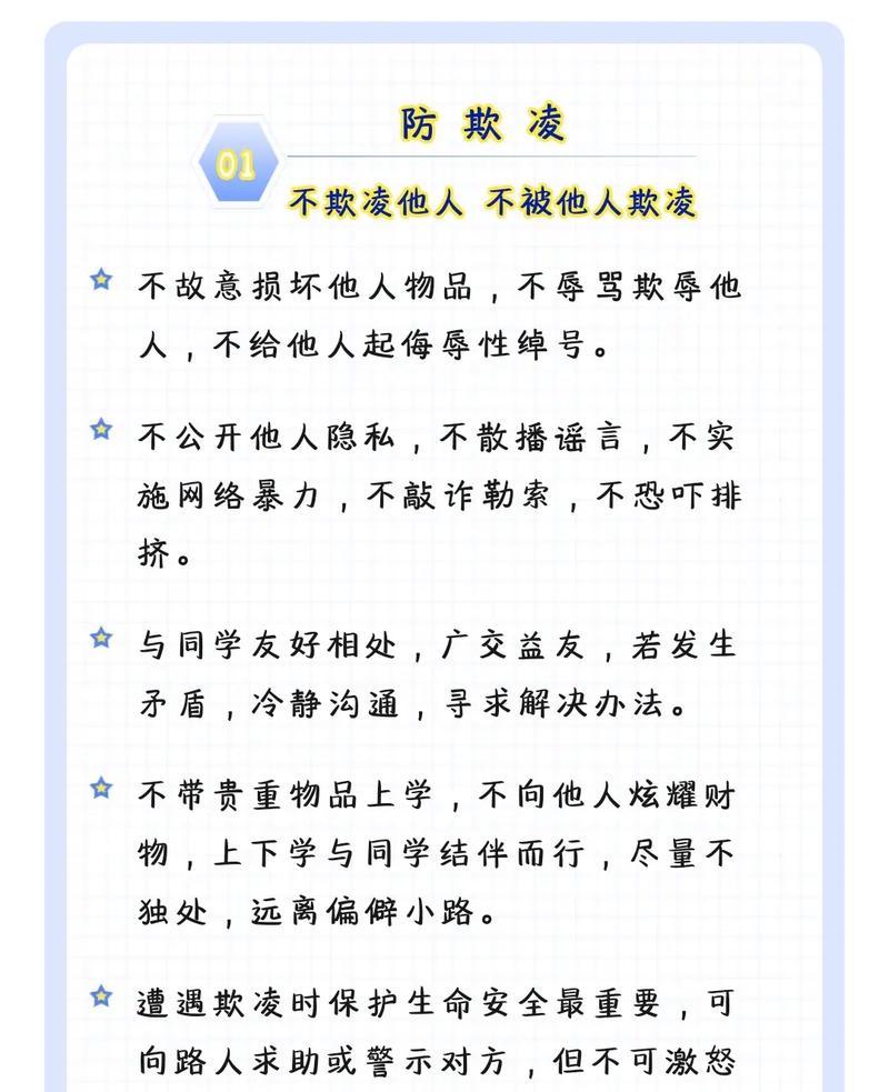 小学生安全教育日内容怎么写（《警钟长鸣：小学安全教育之古风颂》）