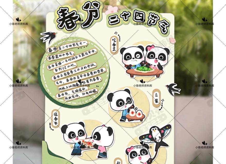 小学生春分祝福语好句有哪些？（春分节气雅颂）