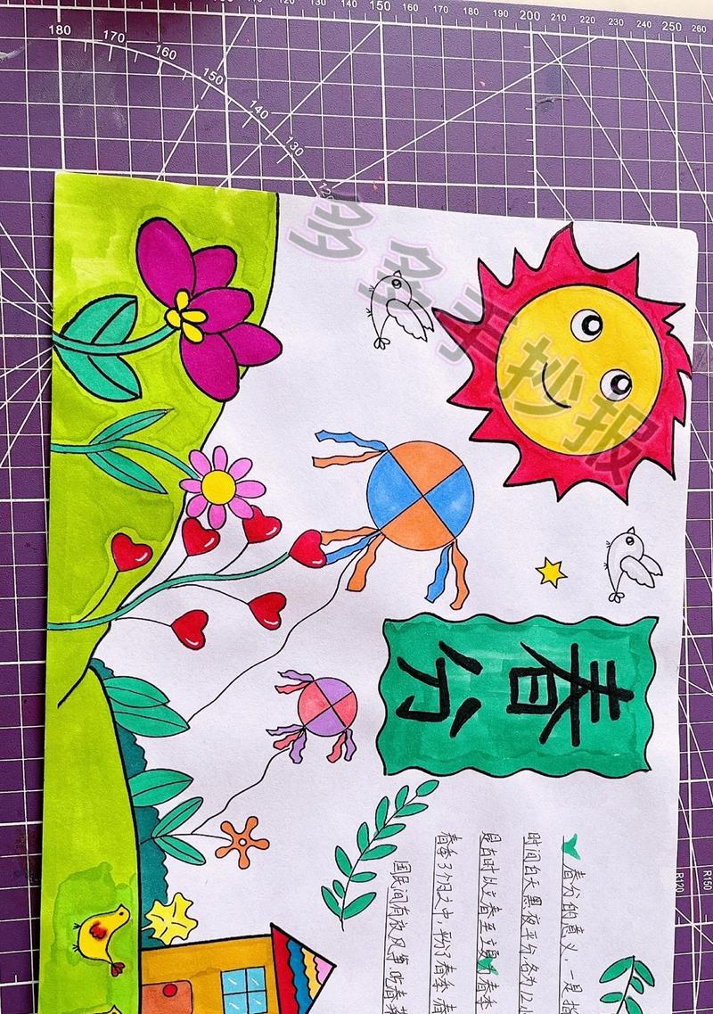 小学生春分祝福语好句有哪些？（春分节气雅颂）