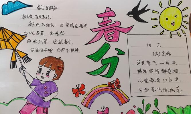 小学生春分祝福语好句有哪些？（春分节气雅颂）
