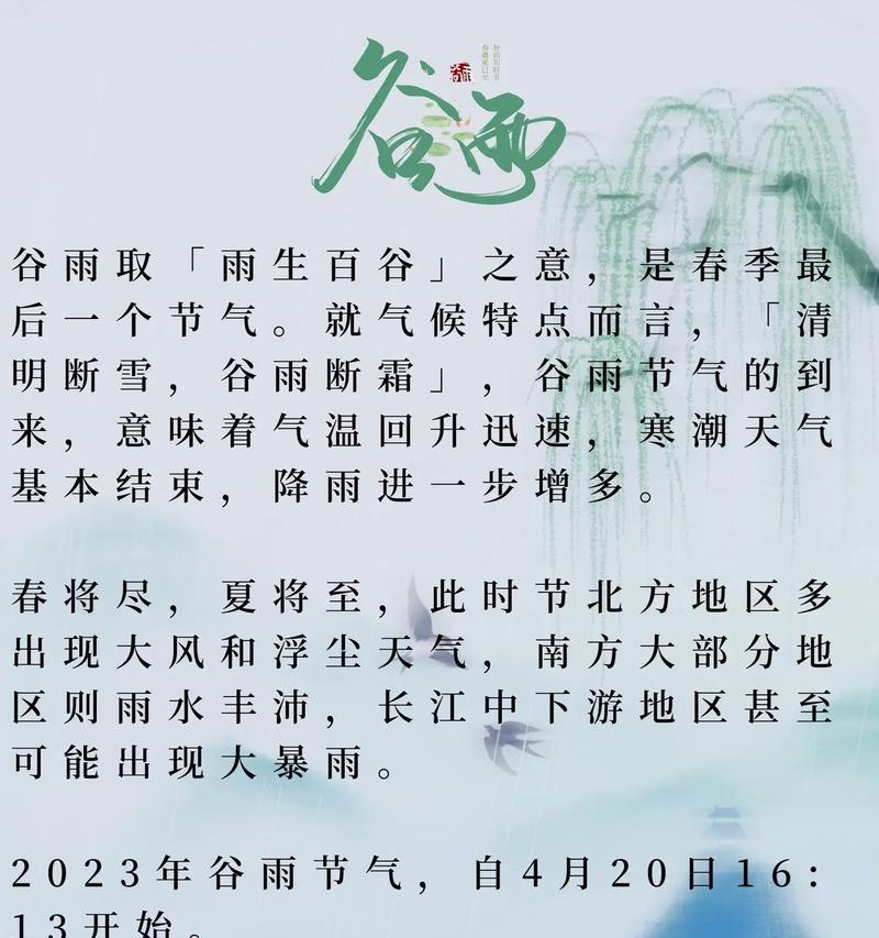 关于谷雨的短句有哪些？（谷雨绘心事，润物细无声）