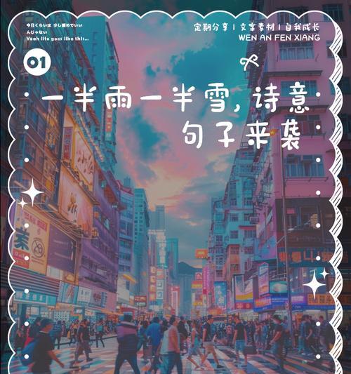谷雨与雪的邂逅说说好句有哪些？（谷雨雪舞之邂逅）