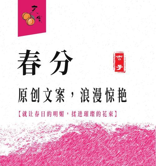 春分时节如何收集金句？（《春分时分，万象更新》）