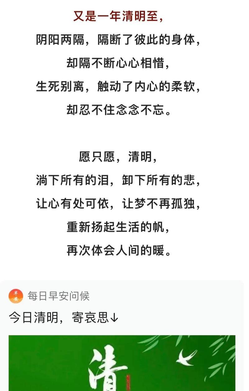 清明节怀想句子好句有哪些？（《清明时节雨纷纷：怀古之情与春意盎然》）