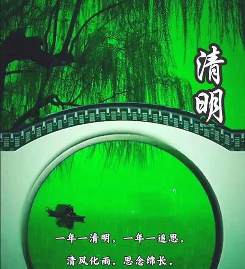 清明节怀想句子好句有哪些？（《清明时节雨纷纷：怀古之情与春意盎然》）