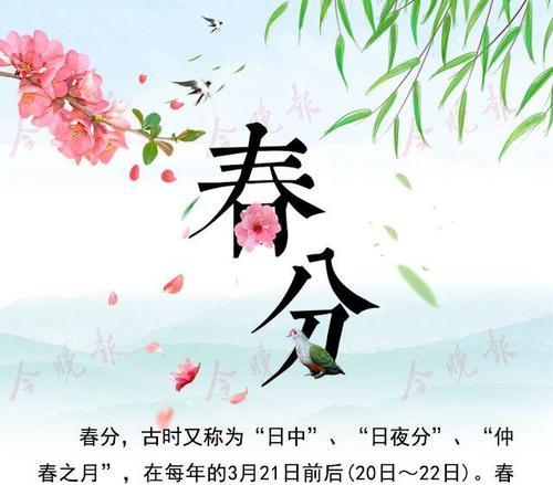春分预测怎么写？（《春分时，百花盛开，人间万象更新》）