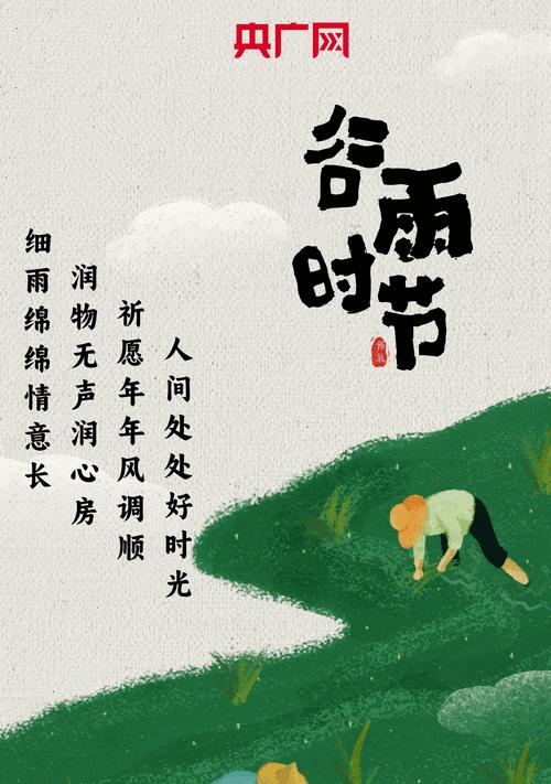 谷雨诗句评语有哪些？（谷雨润心田，古韵添雅意）