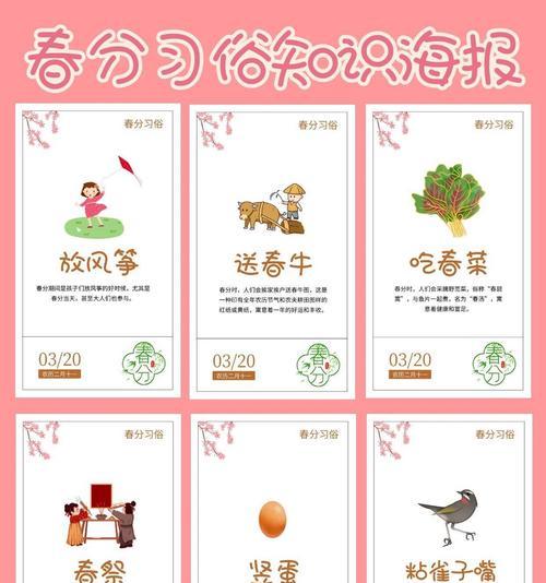 春分时节有哪些金句好句？（《春分赋：古韵流芳，二十四节气之一》）