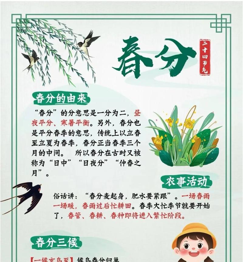 春分时节有哪些金句好句？（《春分赋：古韵流芳，二十四节气之一》）