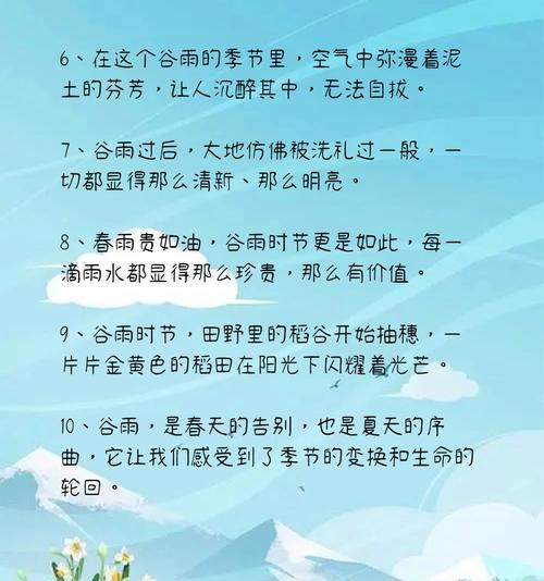 写谷雨三年级语录好句怎么找？（《谷雨润笔，诗书生香》）