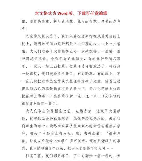 清明植树意义（《清明植树寄哀思——以花寄情，以木铭心》）