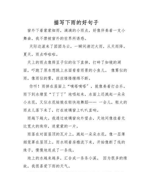 谷雨时节高中生的真实感受是什么？（《雨润桃红，谷声春梦》）