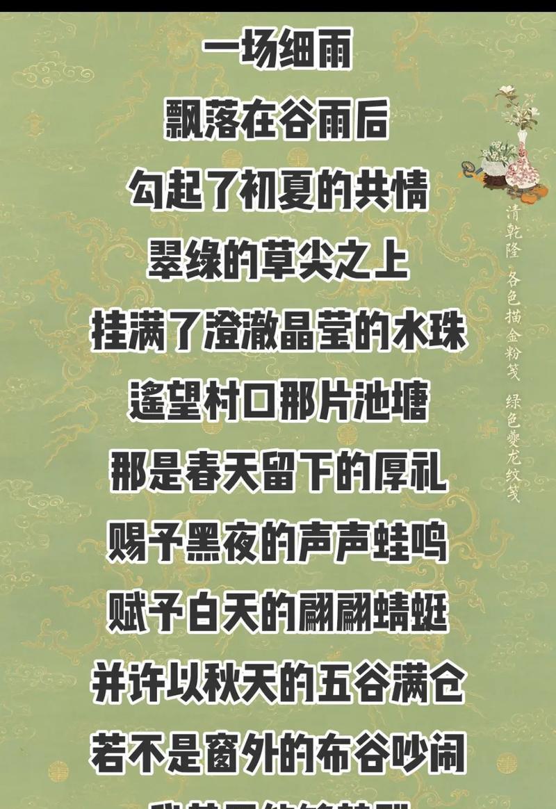 谷雨时节高中生的真实感受是什么？（《雨润桃红，谷声春梦》）