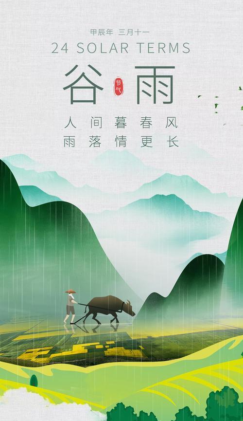 谷雨节气素材高中生语录好句有哪些？（谷雨润心田，古韵绘青春）