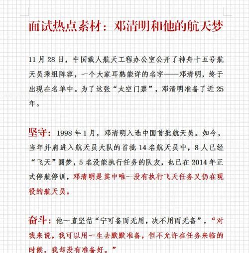 为何邓清明的短句能成为好句？（《守望星辰·邓清明之志》）