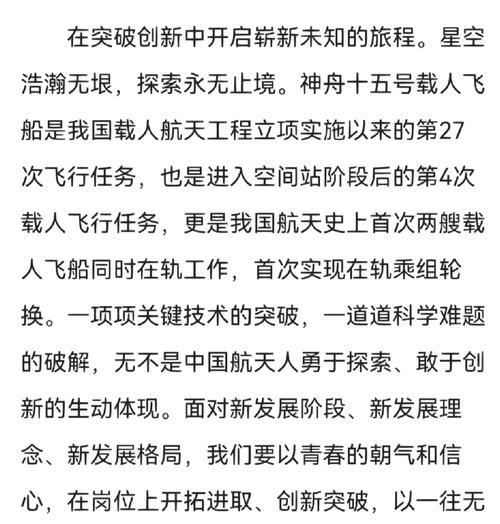 为何邓清明的短句能成为好句？（《守望星辰·邓清明之志》）