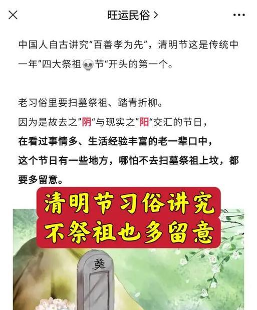 有关清明陵园祭奠风俗句子的句子怎么写（《翠柏含烟）