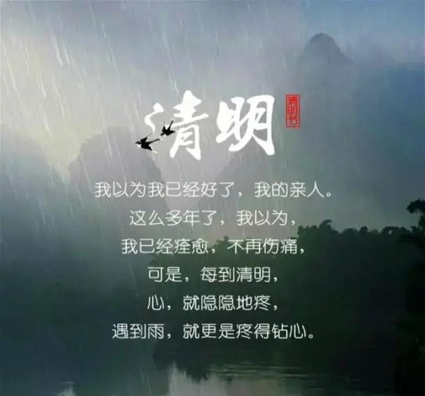 清明的结尾应该怎么写（《烟雨清明，诗意人间》）