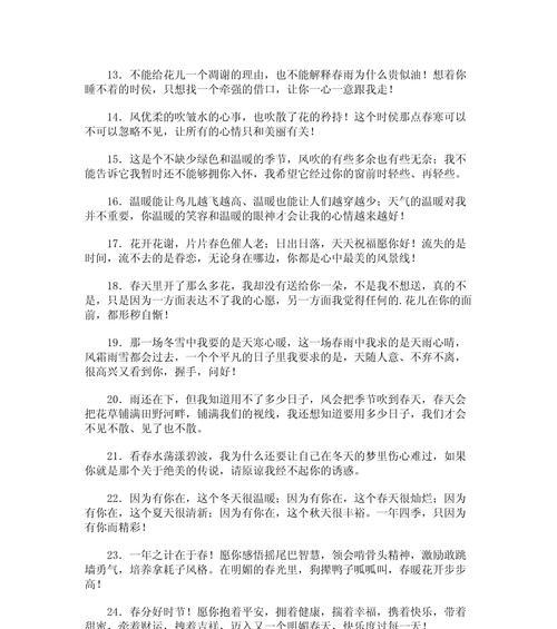 有关春分小学二年级祝福语的短句怎么写（《春风拂面）