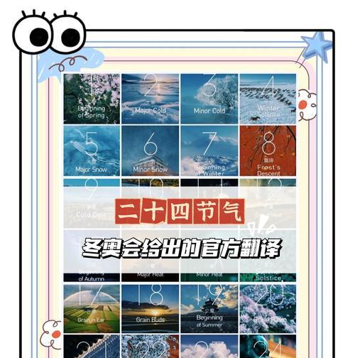 冬奥会从春分名言警句好句有哪些？（《春分冬奥：冰雪之韵，文脉之光》）