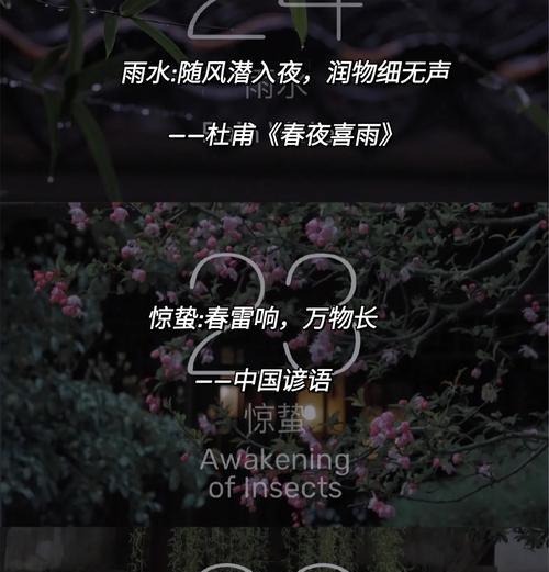 冬奥会从春分名言警句好句有哪些？（《春分冬奥：冰雪之韵，文脉之光》）