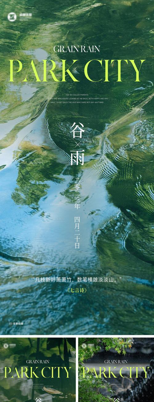 谷雨影音珍藏金句好句有哪些？（《谷雨影音：墨香流转，古韵今声》）