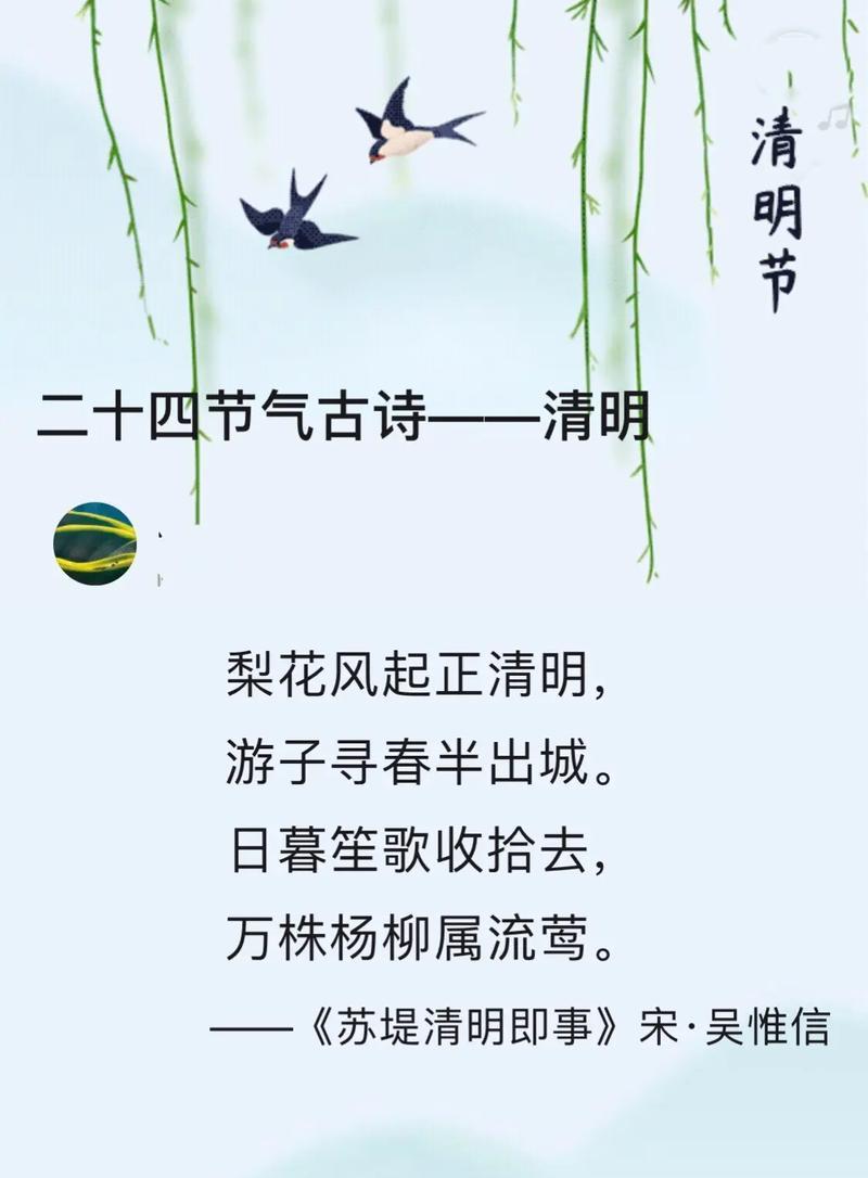 清明节自然景物如何解读？（《清风细雨话清明，诗书墨香传佳节》）