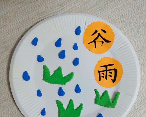 清明谷雨手工制案说说好句？（《清明谷雨手工制案说》）