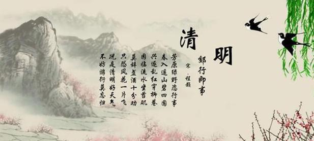 清明节风景描写短句好句有哪些？（《清明细雨润繁花》）