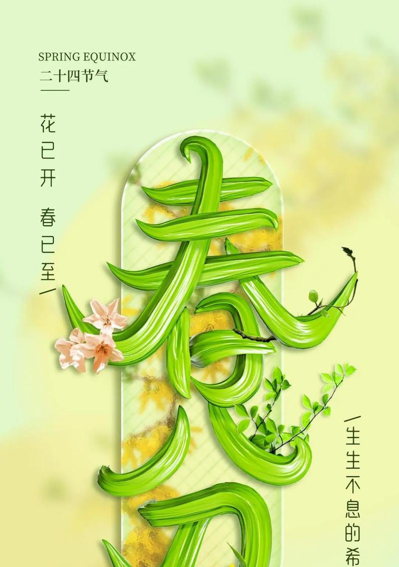 青海人是怎么过春节的（《春分时节青海人》）