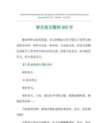 清明时节阳光明媚的摘抄好句有哪些？（《春日踏青，清明阳光下》）