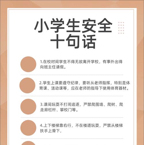金昌学生安全教育日短句好句有哪些？（《金昌学子安全行，诗书继世泽》）