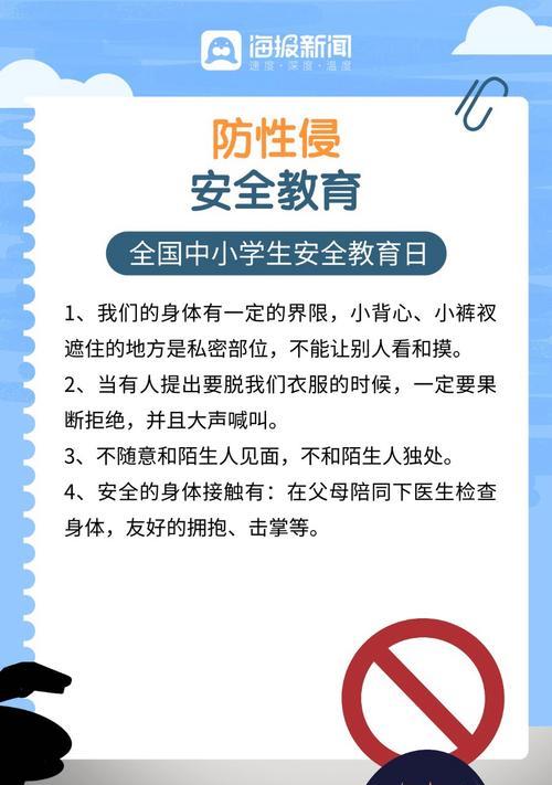 金昌学生安全教育日短句好句有哪些？（《金昌学子安全行，诗书继世泽》）
