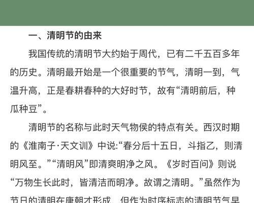 清明节禁止燃放烟花爆竹标语（《杏花春雨话清明，古道无烟墨色浓》）