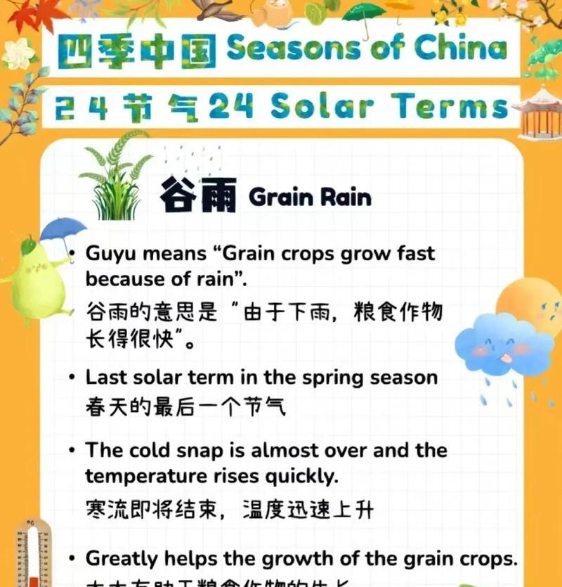 有关谷雨起源怎么写的语录的好句有哪些（《谷雨润物细无声》）
