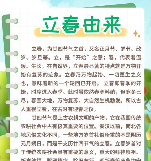 立春和谷雨的说说好句有哪些？（春回大地）